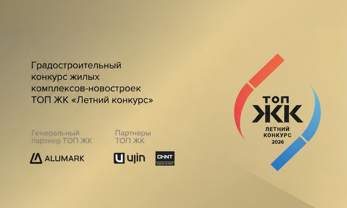 Арт-объект ЖК «Флагман» вошел в тройку лучших на конкурсе ТОП ЖК.